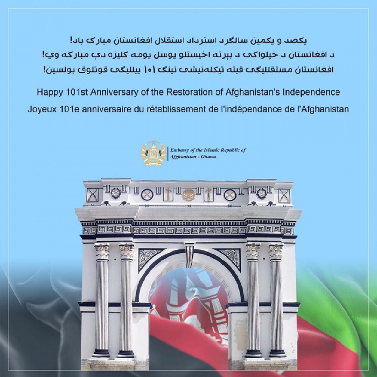 Message by Ambassador Hassan Soroosh on the 101st Anniversary of the Restoration of Afghanistan’s Independence