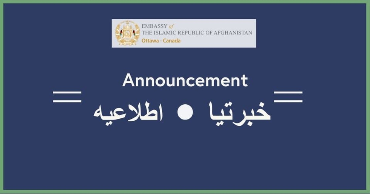 HOLIDAY ANNOUNCEMENT / اطلاعیه / خبرتیا