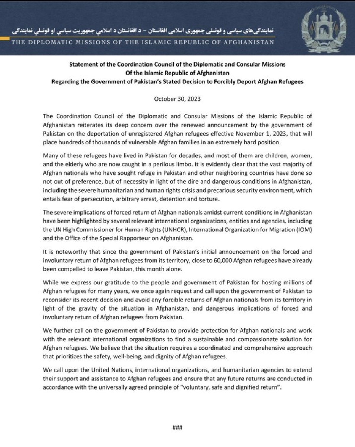 Statement of the Coordination Council of the Diplomatic and Consular Missions of the Islamic Republic of Afghanistan